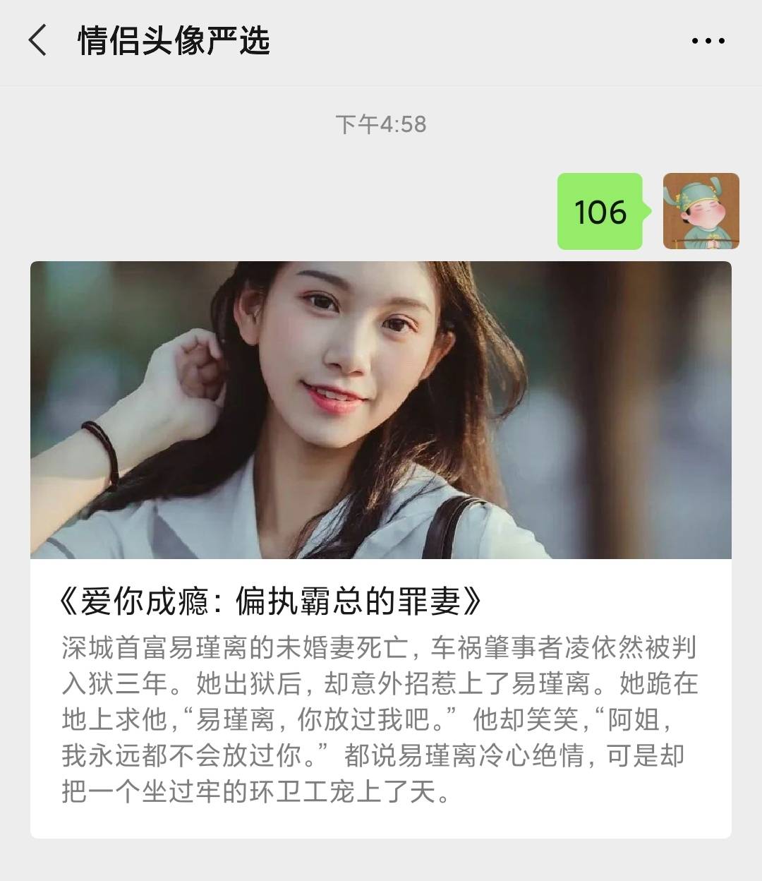 凌依然与易谨离，错综复杂的情感纠葛