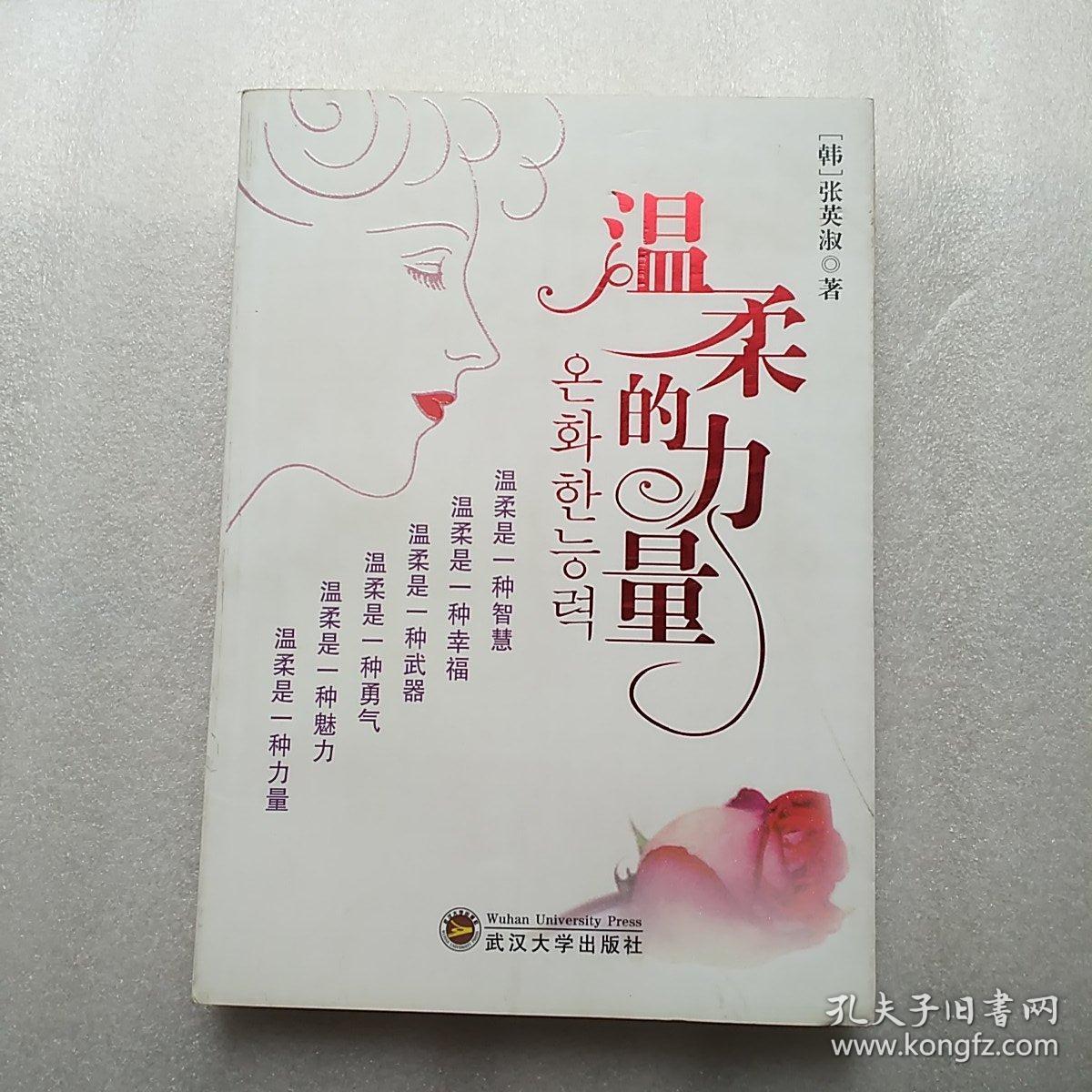 她那么软——温柔的力量