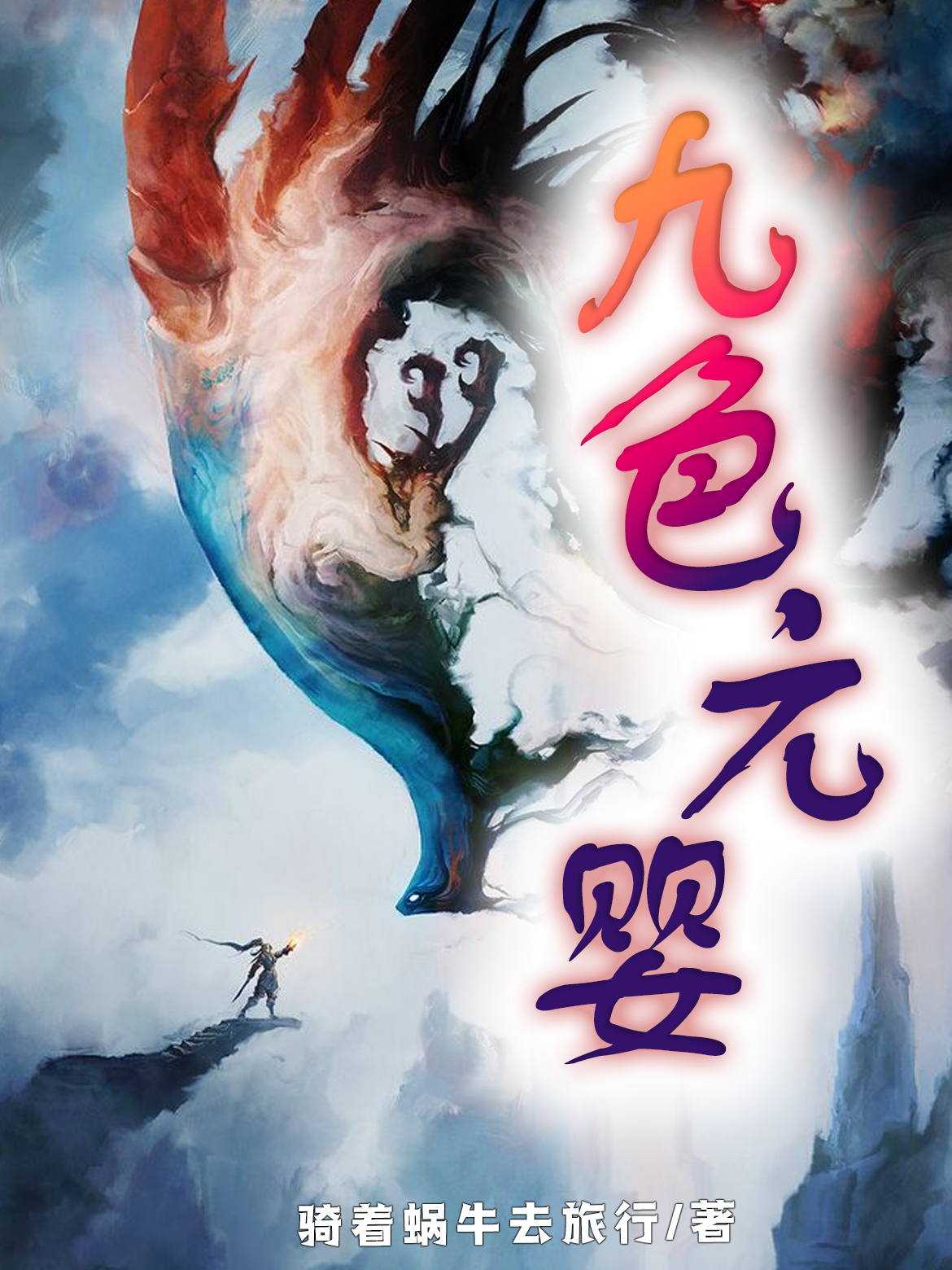 新奥 第286页