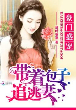 盛宠妻宝，现代爱情中的温柔守望