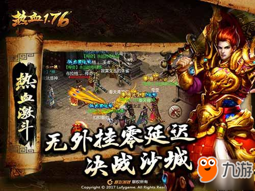 混乱战神，无弹窗的热血征途