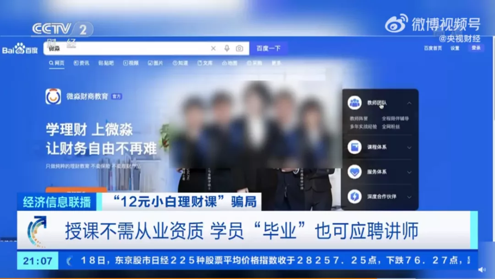 猛虎教师，无弹窗的在线教育新风尚