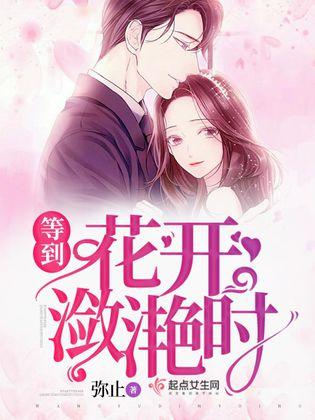 宠妻狂魔，别太坏——爱与自由的边界