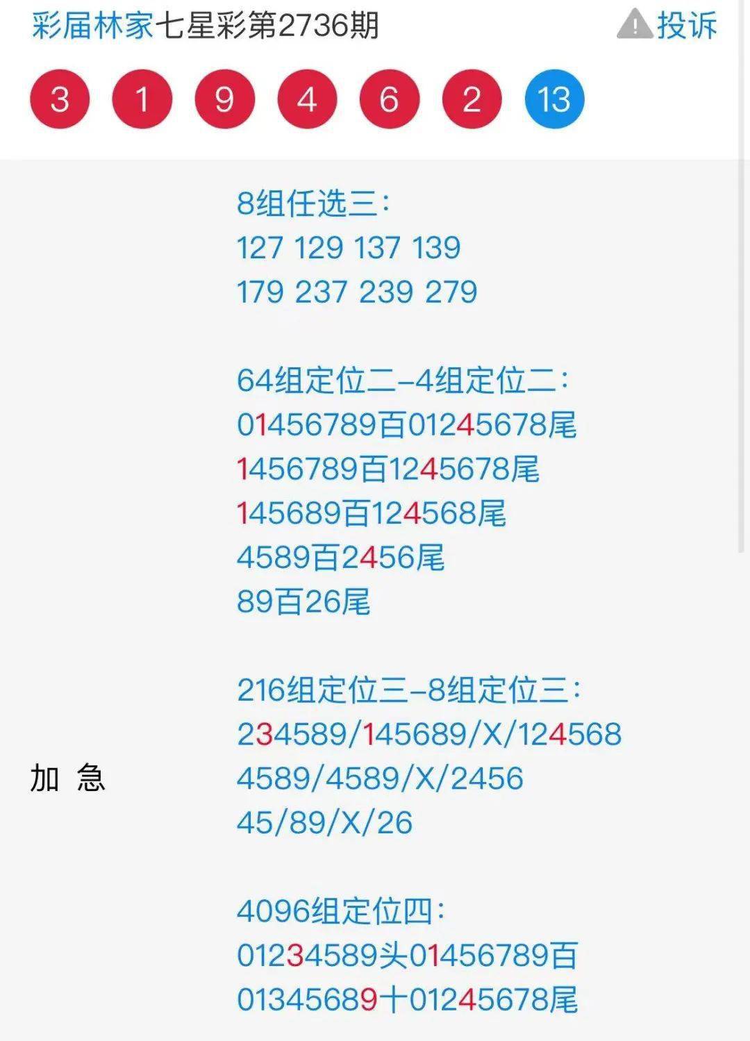 探秘香港二四六开奖，揭幕透明化直播背后的故事