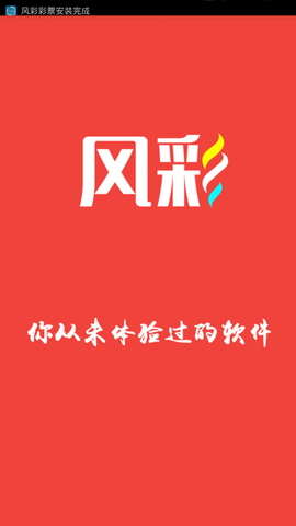 最新最快开奖，探索彩票行业的即时体验与科技融合