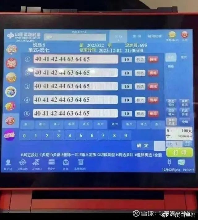 2035，未来彩票的数字化开奖与结果记录