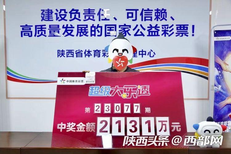 2035年，新澳未来彩票的数字奇迹与公益梦想