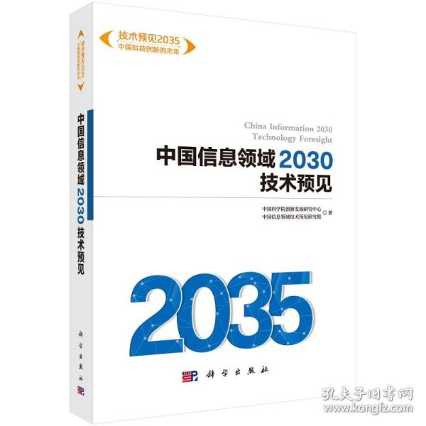 2035年，正版资料免费大全——重塑知识获取的未来