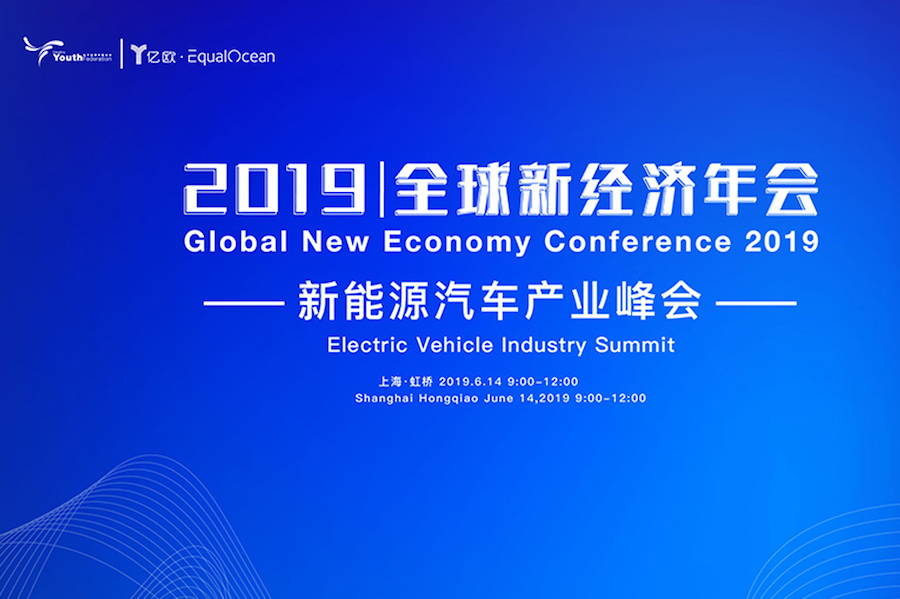 2035年新奥天天免费资料，第19期——未来能源的探索与展望