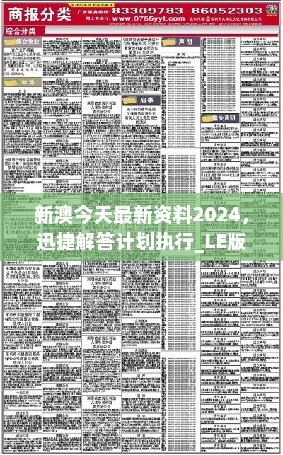 2035，新澳的未来展望——全年资料深度解析