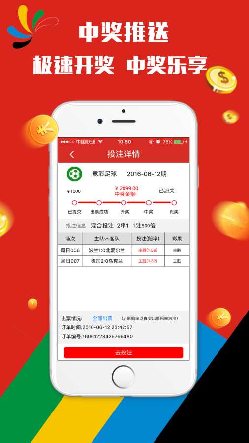2035年新澳门天天开奖攻略，理性投注，智慧玩转
