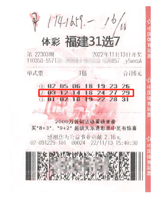 福建体彩31选7，揭秘开奖查询的奥秘与乐趣