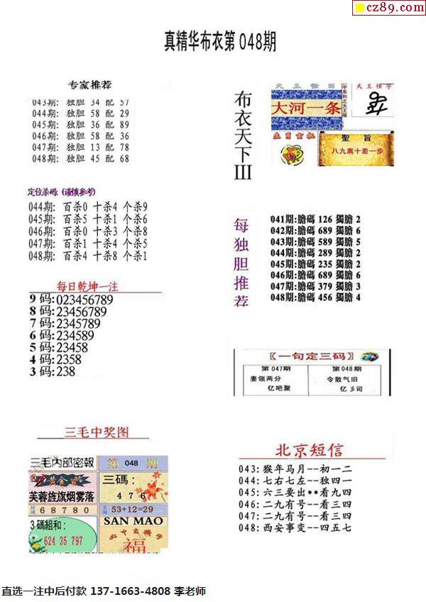 布衣天下新版1234，重塑日常穿搭的时尚新风尚