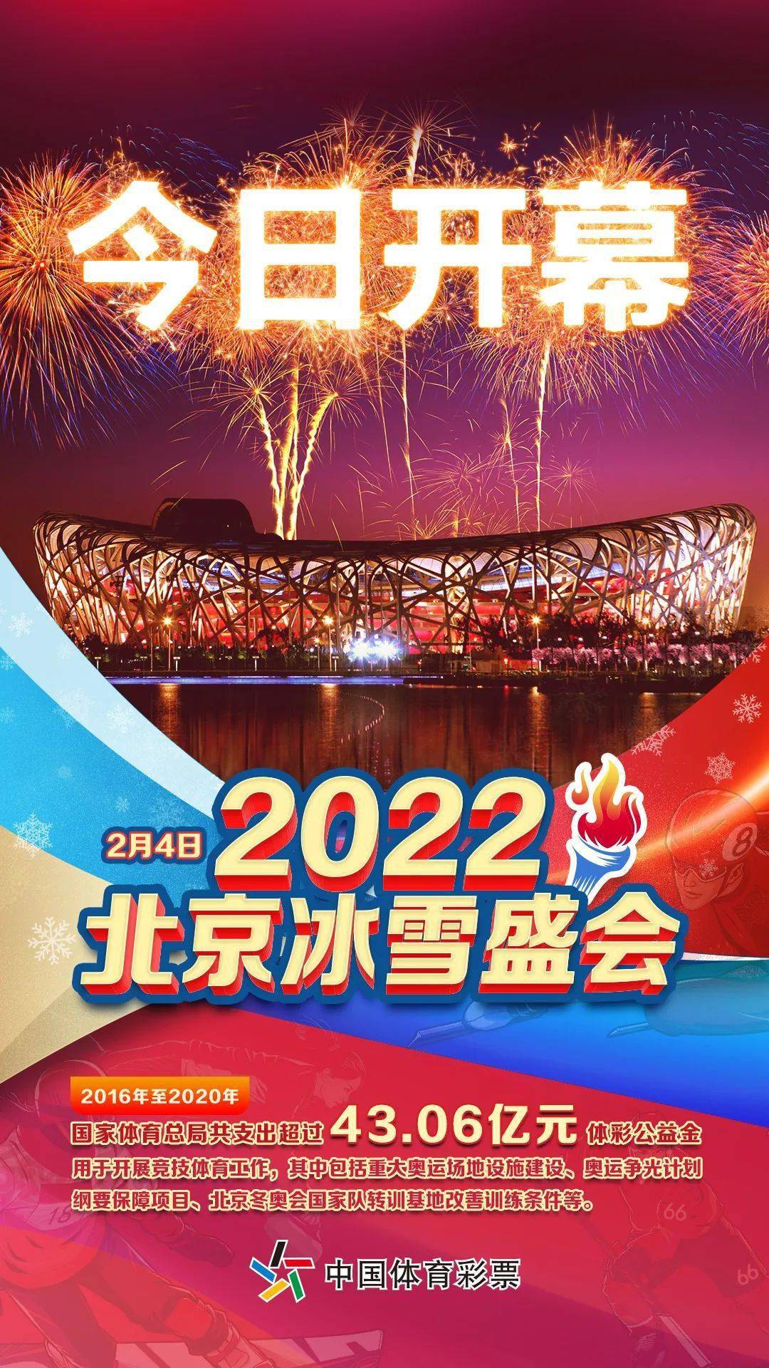 今日体育彩开奖，梦想与机遇的碰撞