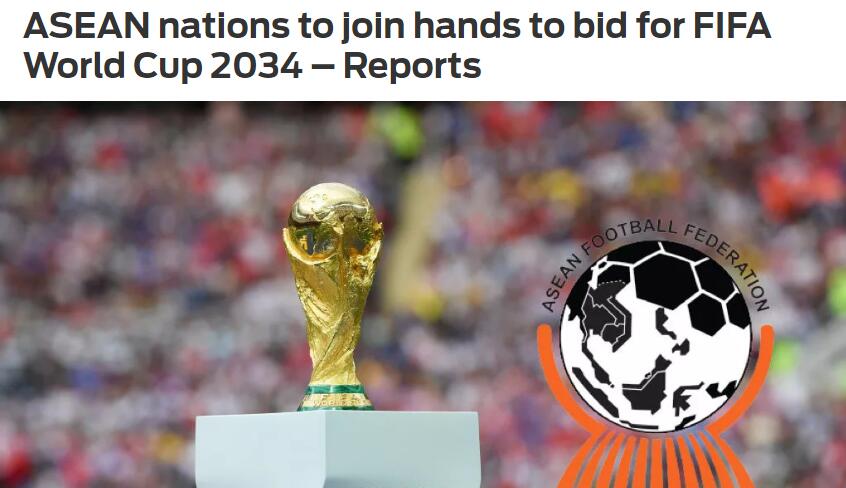 2034年世界杯预选赛，全球足球盛宴的预热与展望