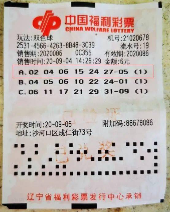 2018年双色球第95期开奖结果揭晓，幸运数字引领新风尚