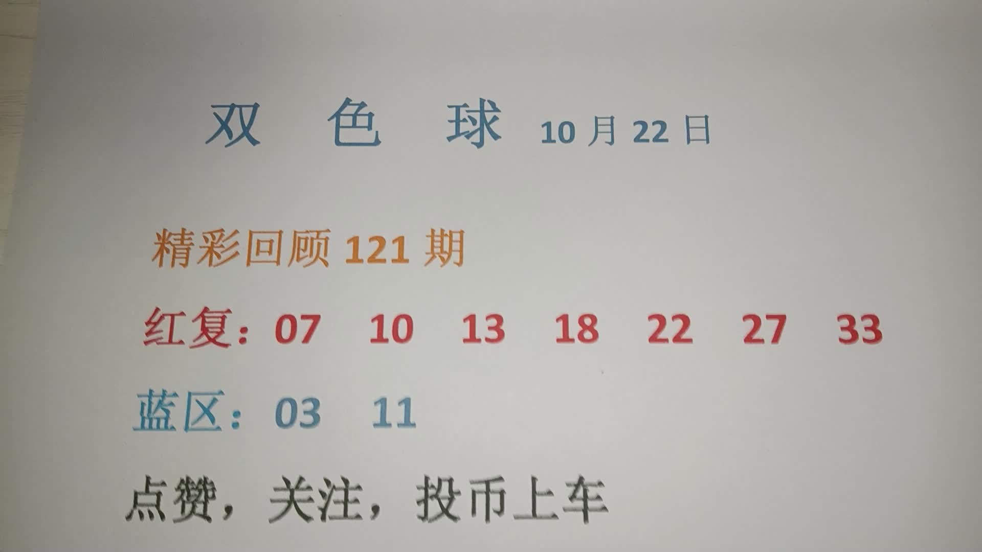 揭秘双色球，寻找最精准的专家预测号码