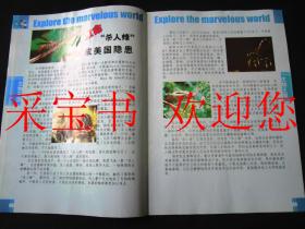 探索天齐网3D字谜图解的奇妙世界