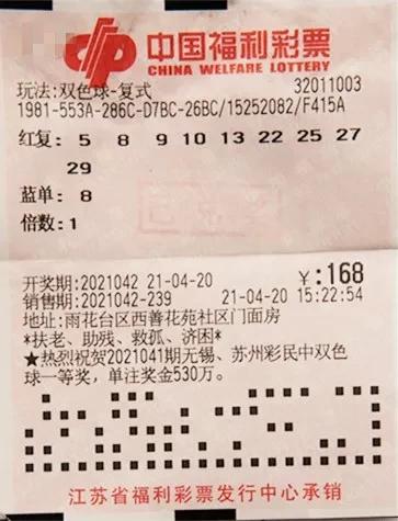 双色球130期开奖回顾与第2645789号幸运中得者的故事