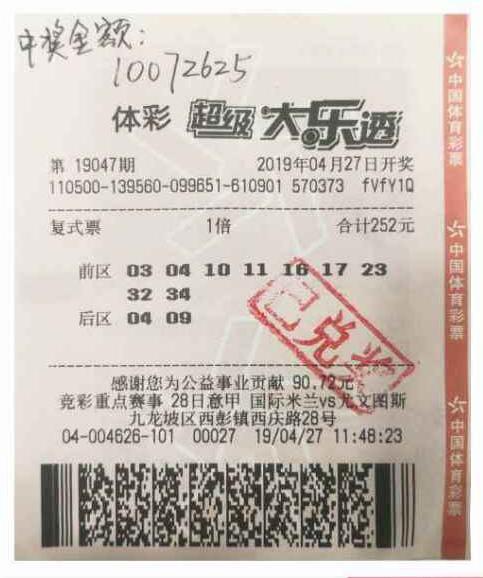 体育彩票大乐透，揭秘开奖结果查询的奥秘