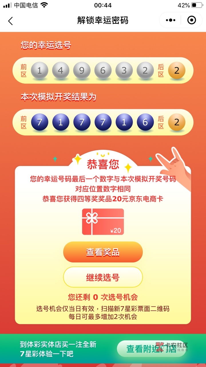 探索中国体育彩票足彩计算器的奥秘与魅力