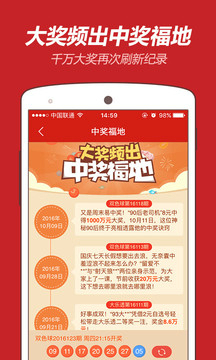 福彩3D首页，揭秘17500的幸运密码