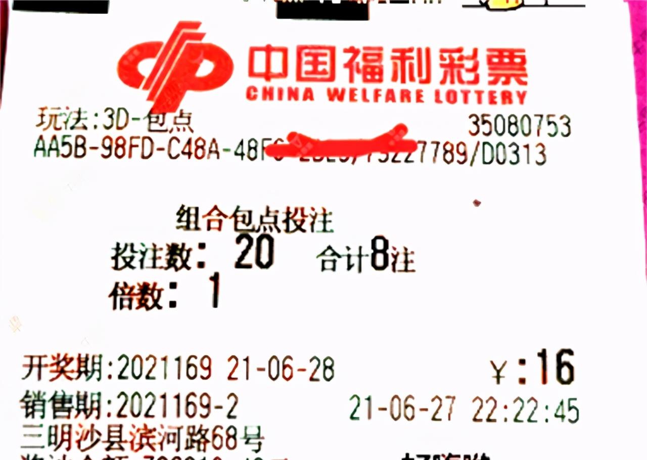 探索今晚的3D彩票，一场数字与概率的美妙邃遇