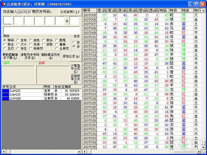 探索3D彩票开奖走势图，揭秘数字背后的奥秘