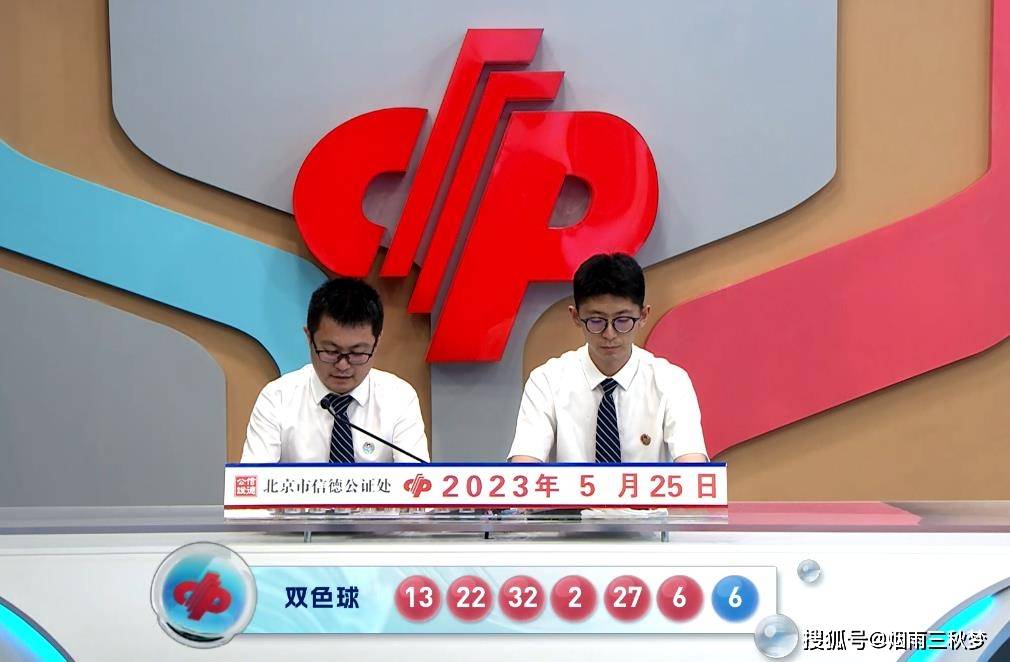精彩揭晓，双色球第129期开奖结果深度解析