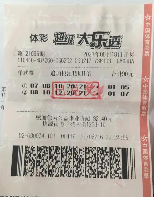 福利彩票兑奖中心，梦想与现实的交汇处
