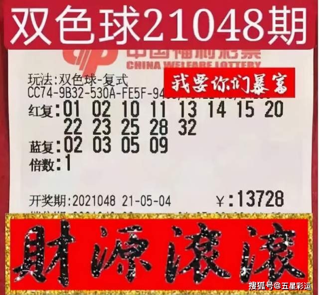 2018年双色球第93期，梦想与奇迹的碰撞——记一次难忘的开奖之夜