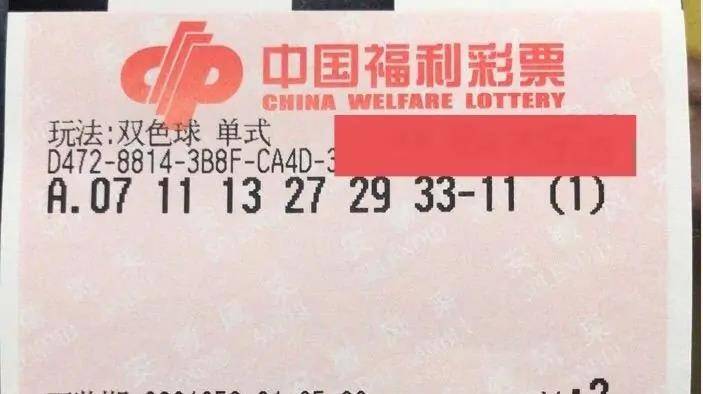 探索福彩3D试机号码的奥秘，家有财运，尽在掌握——以揭秘 家·采 网专供福利彩票（‘双色球’）及 ‘三地乐透’，洞悉数字背后的秘密之旅 为题的文章