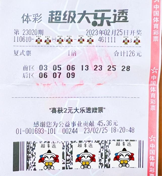 探索大乐透，揭开体彩票的神秘面纱与开奖号码揭秘