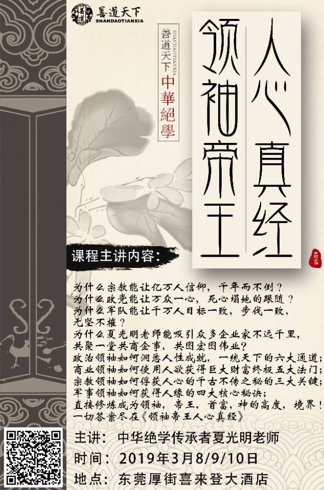 真经华布衣，天下123456的智慧启示