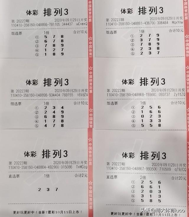 今晚揭晓，体彩排列3开奖结果查询全攻略