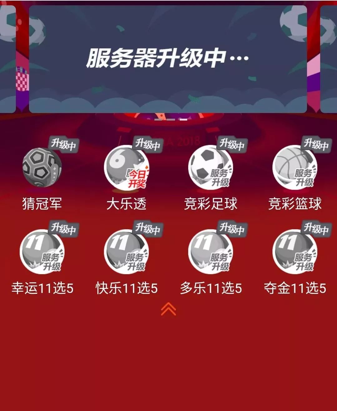 足彩竞猜新体验，解锁首页的无限可能