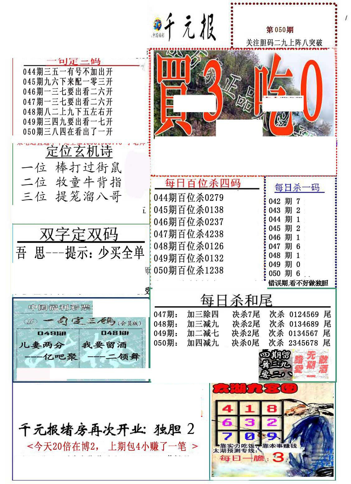 福彩3d真精华，布衣玩家的智慧与乐趣