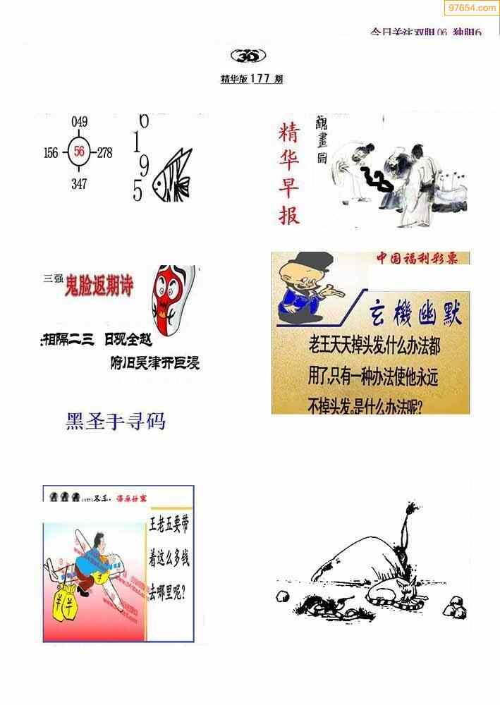 福彩之路，图迷总汇的探索与分享