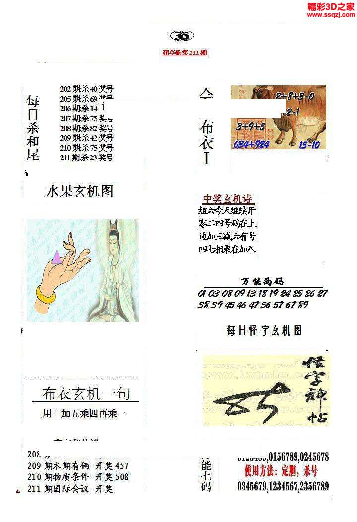 探索3D精华布衣的时尚新风尚，12-4数字背后的独特魅力