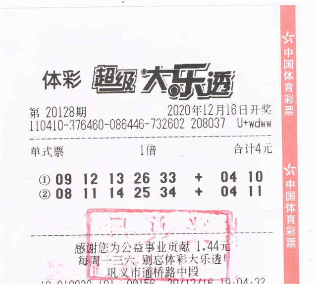 免费大乐透预测，理性与智慧的结合