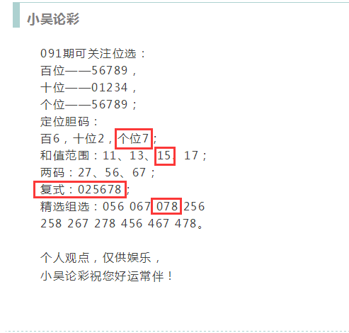 试机号后语定胆，字谜中的智慧与乐趣