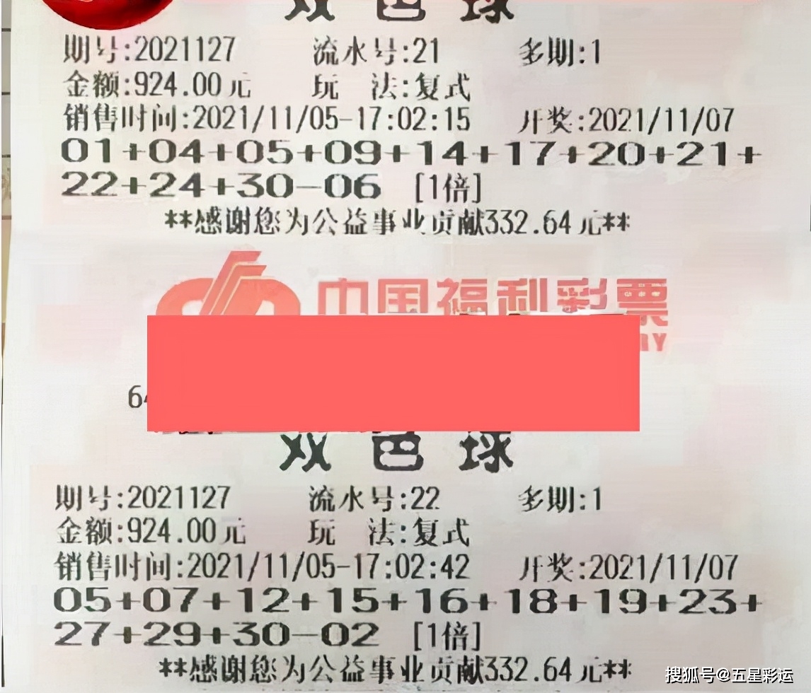 20136期双色球开奖结果揭晓，幸运数字点亮梦想之光