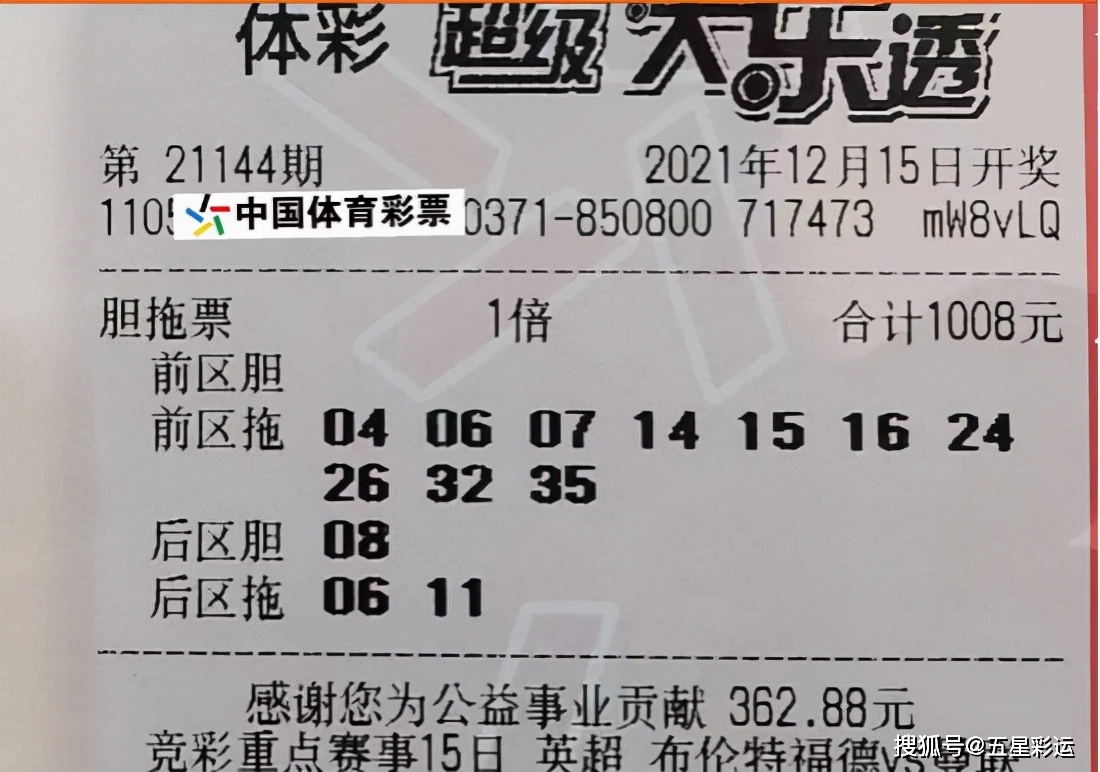 16种大乐透杀号技巧公式解析，理性玩彩，科学选号的智慧