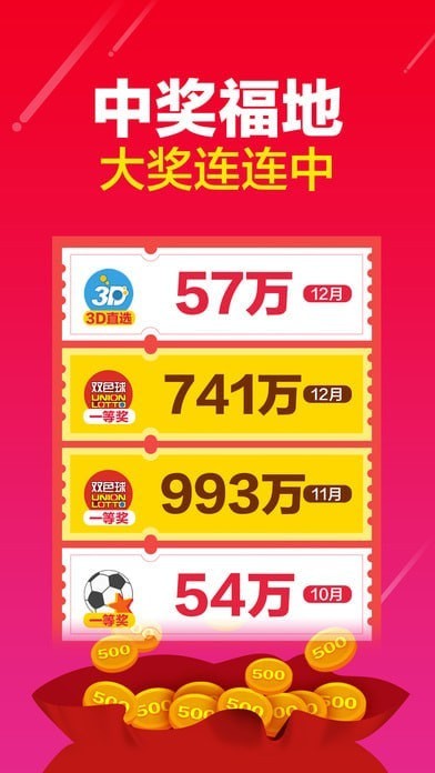 今日福彩3D天中图库，揭秘数字背后的幸运与智慧