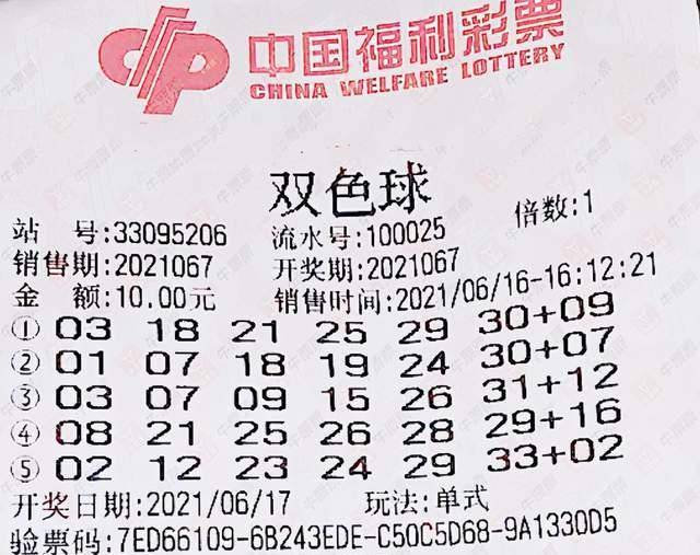 2017年双色球第38期，梦想与幸运的碰撞——揭秘开奖结果