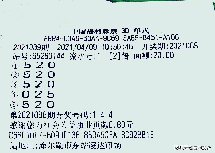 揭秘三期内必开的真相，理性看待彩票与概率论