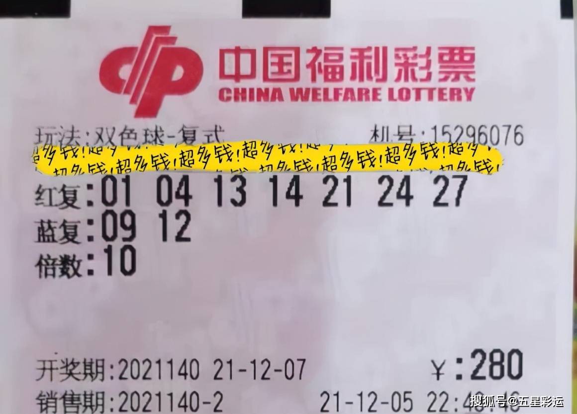 2017年双色球第3期，梦想照进现实，幸运降临的瞬间