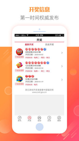 福彩3D开奖结果查询，揭秘数字背后的幸运与期待