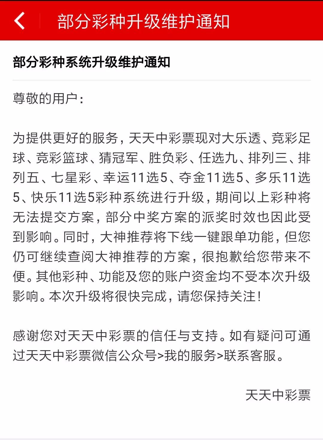 网上彩票投注平台，机遇与挑战并存的新兴市场