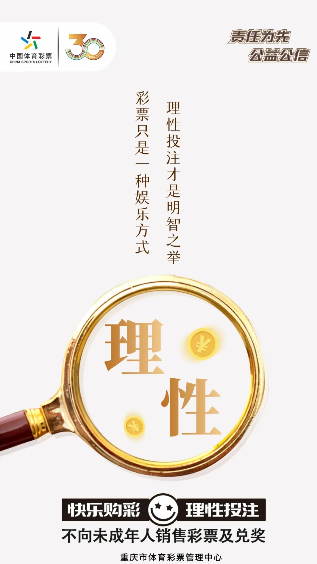 探索双色球，理性投注的智慧与乐趣